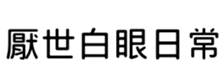 409898663