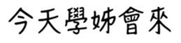 410156610