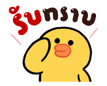 ลายที่ 3