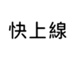 411217381
