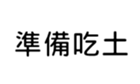 411217389