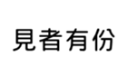 411217397