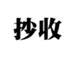 411589422