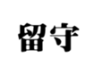 411589423