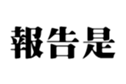 411589430