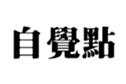 411589431