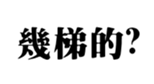 411589434