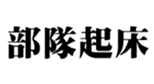 411589438