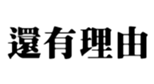 411589441
