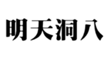 411589442