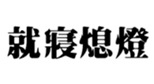 411589445