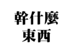 411589447