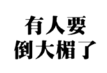 411589457