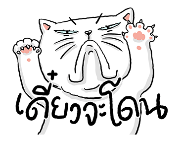 ลายที่ 10