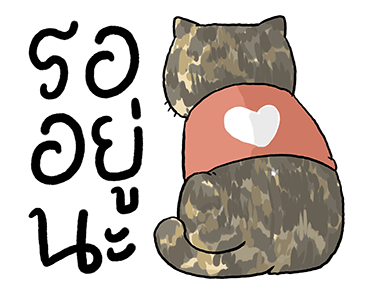 ลายที่ 14
