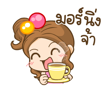 น้องสาลี่ รูปที่ 1