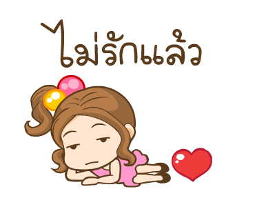 น้องสาลี่ รูปที่ 4