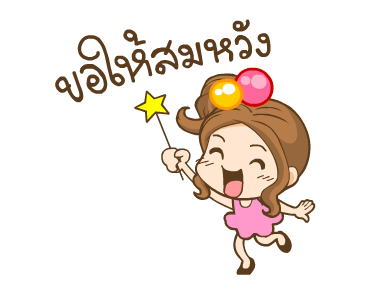 น้องสาลี่ รูปที่ 18