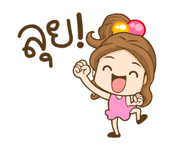 น้องสาลี่ รูปที่ 19
