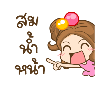 น้องสาลี่ รูปที่ 20