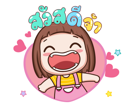 ป๋อมแป๋ม ป๊อบอัพ2 รูปที่ 1