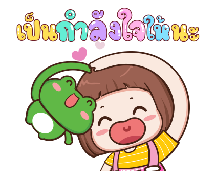ป๋อมแป๋ม ป๊อบอัพ2 รูปที่ 13