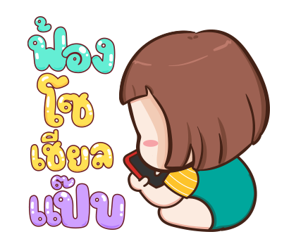 ป๋อมแป๋ม ป๊อบอัพ2 รูปที่ 18
