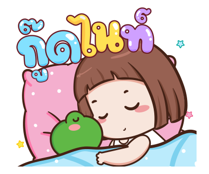 ป๋อมแป๋ม ป๊อบอัพ2 รูปที่ 23
