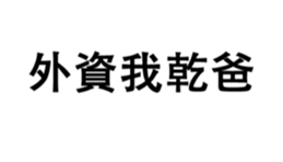 411951853