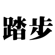 412493398