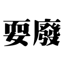 412493402