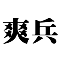 412493403