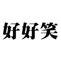 412493411