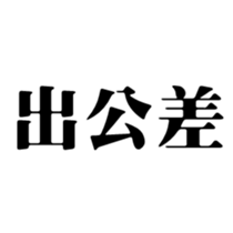 412493412