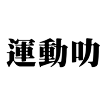 412493414