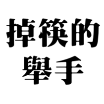 412493430