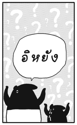 ไลโม & มิโม บิ๊กสติกเกอร์ รูปที่ 6