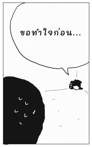 ไลโม & มิโม บิ๊กสติกเกอร์ รูปที่ 8
