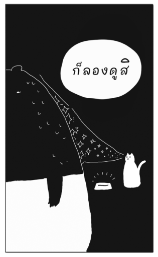 ไลโม & มิโม บิ๊กสติกเกอร์ รูปที่ 9
