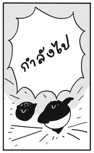ไลโม & มิโม บิ๊กสติกเกอร์ รูปที่ 13