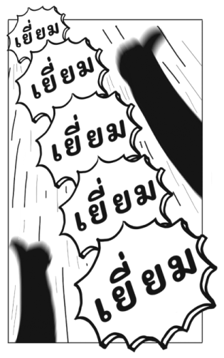 ไลโม & มิโม บิ๊กสติกเกอร์ รูปที่ 16