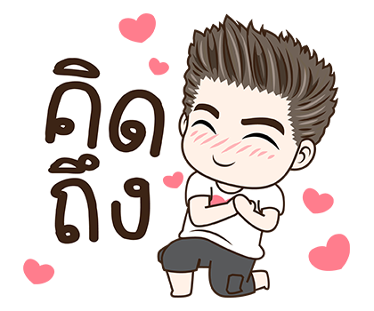 มนุษย์ผัว สติกเกอร์เอฟเฟกต์ รูปที่ 2