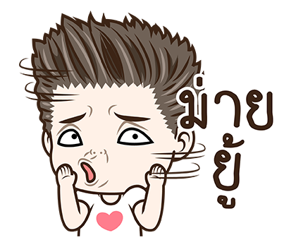 มนุษย์ผัว สติกเกอร์เอฟเฟกต์ รูปที่ 3