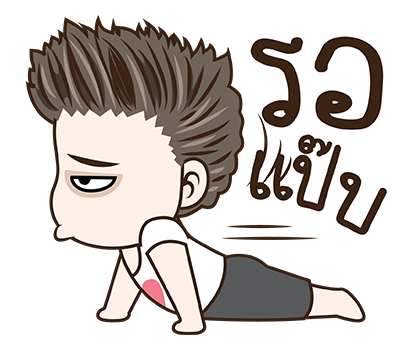 มนุษย์ผัว สติกเกอร์เอฟเฟกต์ รูปที่ 7