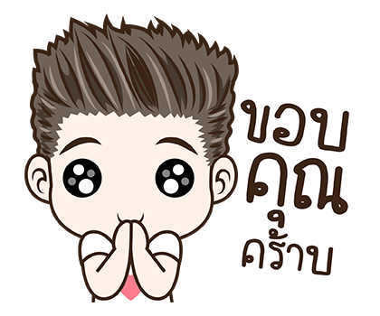 มนุษย์ผัว สติกเกอร์เอฟเฟกต์ รูปที่ 12