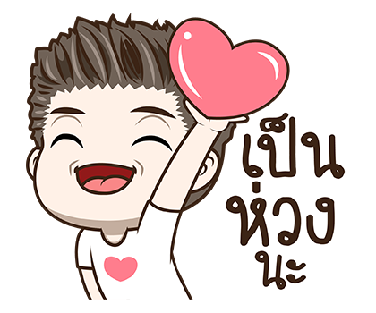 มนุษย์ผัว สติกเกอร์เอฟเฟกต์ รูปที่ 13