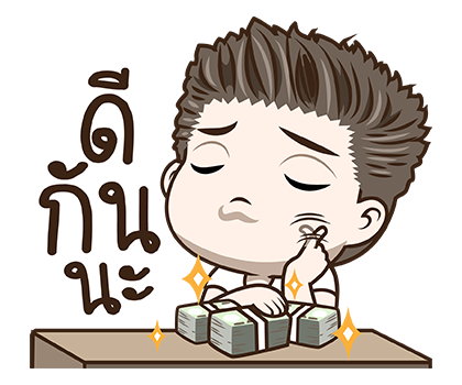มนุษย์ผัว สติกเกอร์เอฟเฟกต์ รูปที่ 15