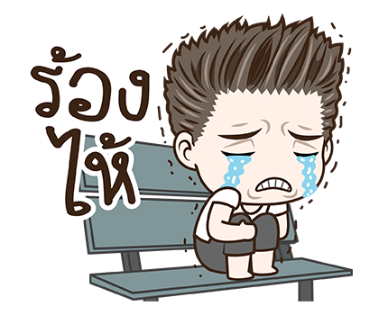 มนุษย์ผัว สติกเกอร์เอฟเฟกต์ รูปที่ 16