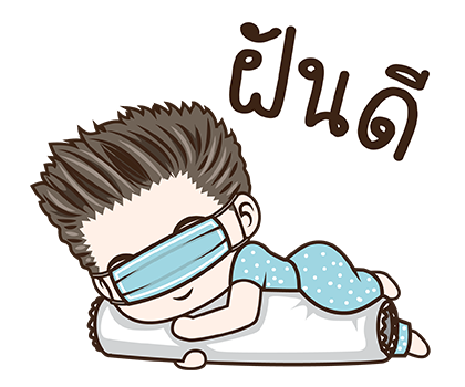 มนุษย์ผัว สติกเกอร์เอฟเฟกต์ รูปที่ 24