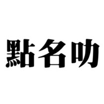 413347358